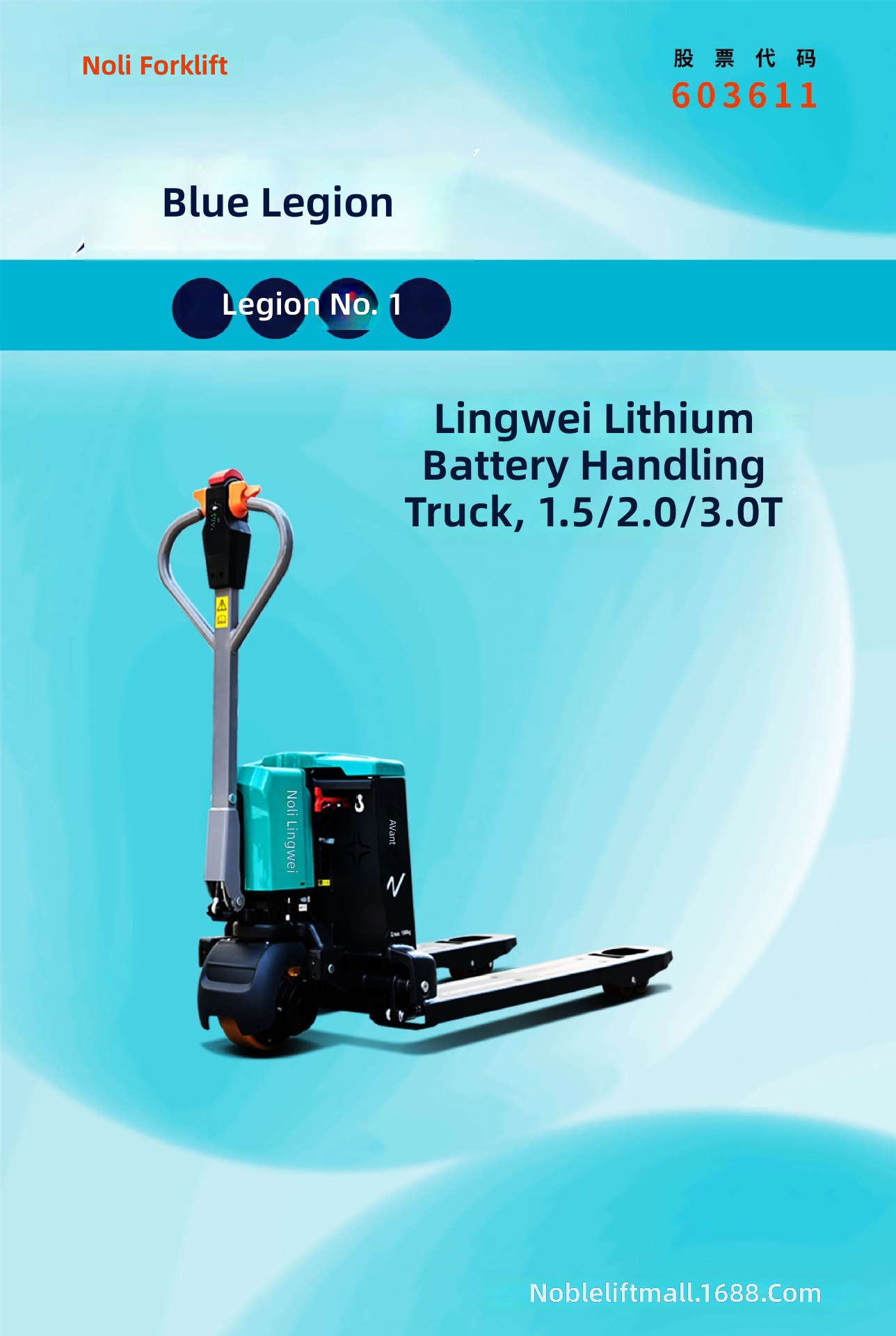 電動パレットトラック、1.5～3トンリチウム電池式フォークリ - Heavy Equipment Lift のレビューと価格